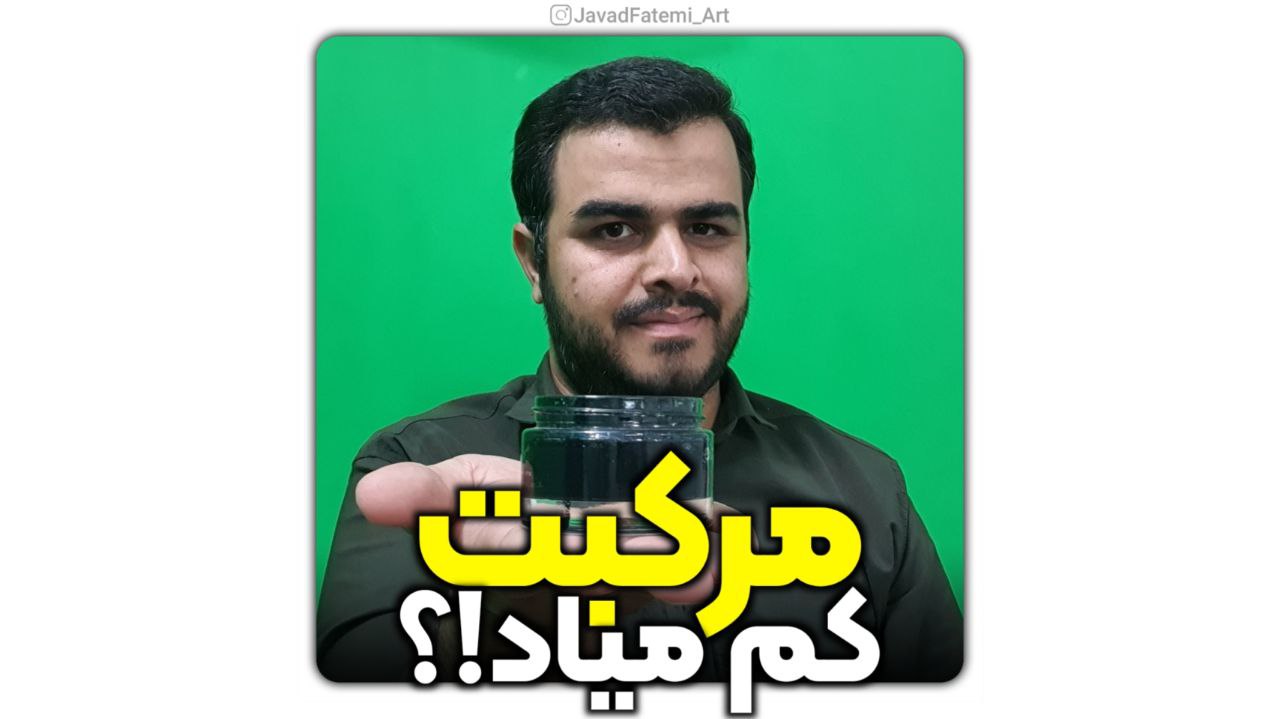 عوامل مؤثر بر کشش مرکب